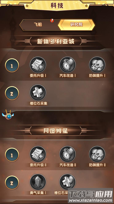 守望勇士破解版