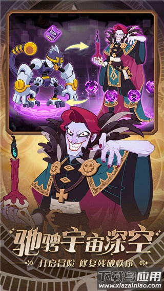 守望勇士破解版最新版截图4