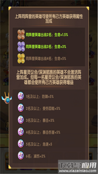 守望勇士破解版最新版截图5