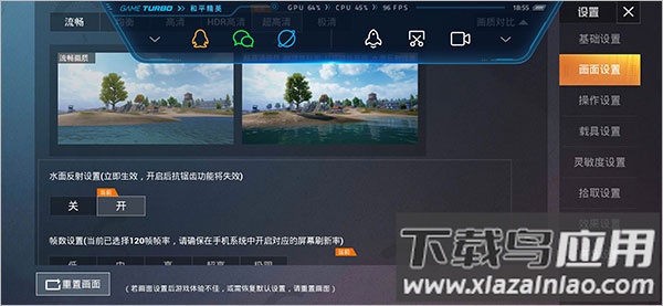 pubgtool120帧画质助手