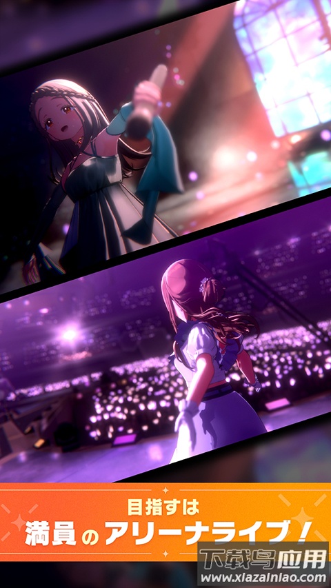 学园偶像大师官方版最新版截图2