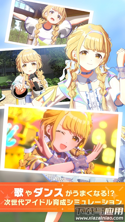 学园偶像大师官方版最新版截图3