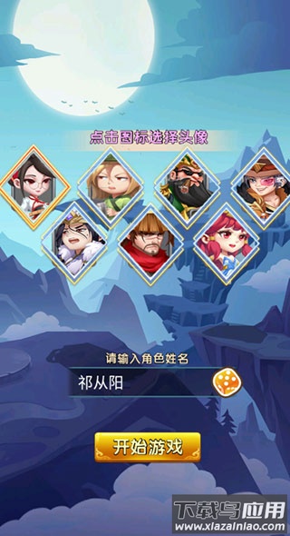 主公别闹手游官方版