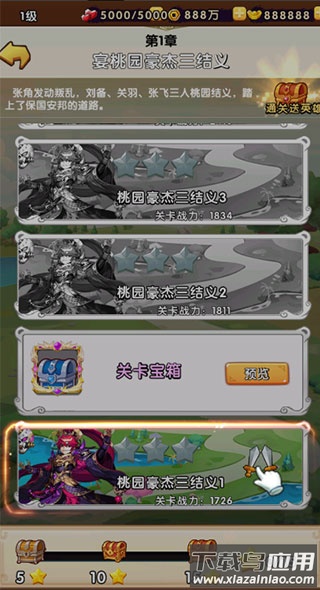 主公别闹手游官方版