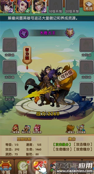 主公别闹手游官方版