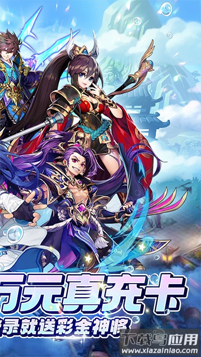 主公别闹手游官方版最新版截图2