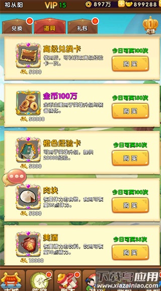 主公别闹0.1折版