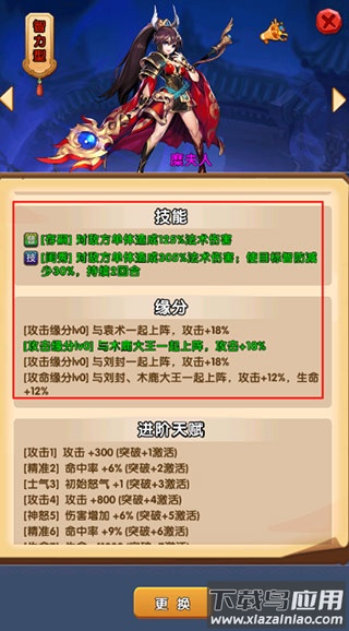 主公别闹0.1折版