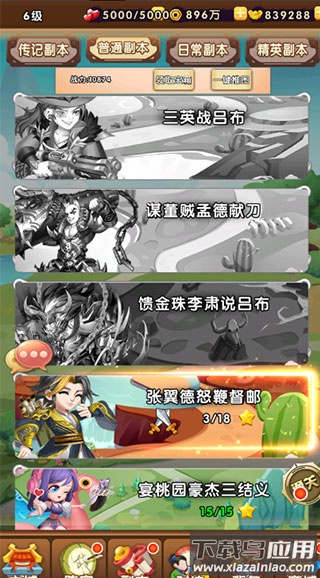 主公别闹0.1折版