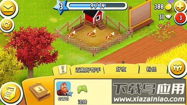 hayday最新版本最新版截图1