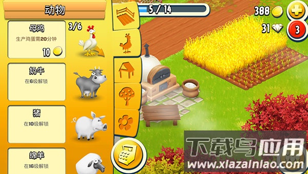 hayday最新版本最新版截图4