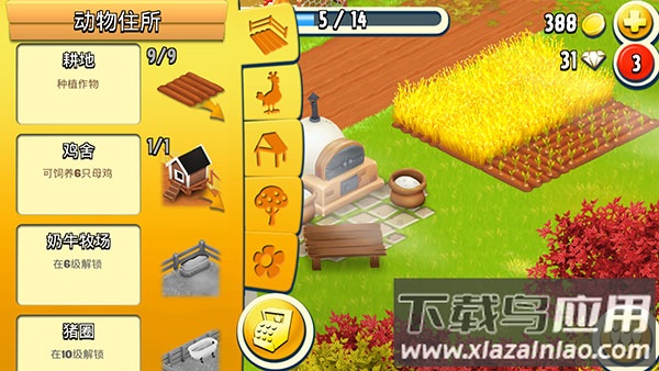 hayday最新版本最新版截图5