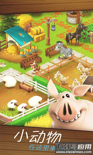 hayday卡通农场安卓版最新版截图4