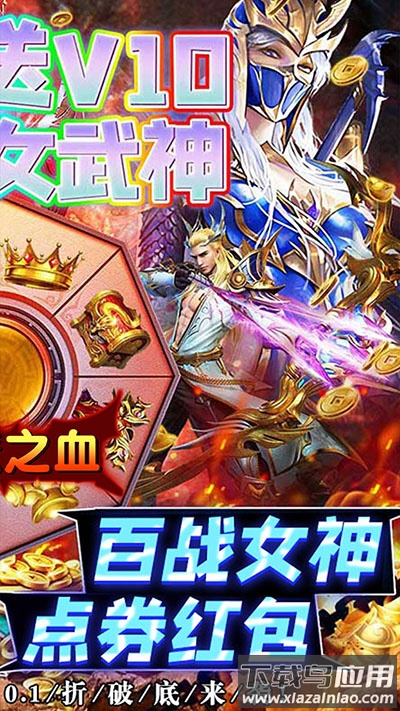 圣魔之血0.1折版最新版截图2