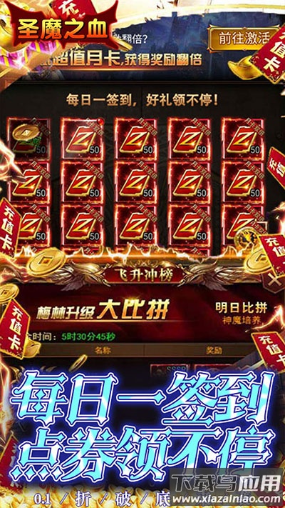 圣魔之血手游最新版截图3