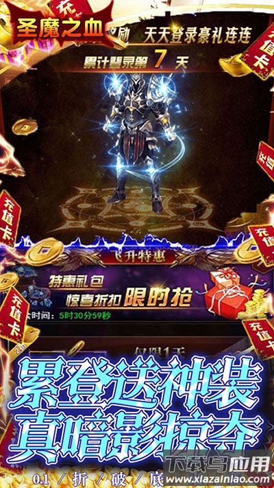 圣魔之血手游最新版截图4