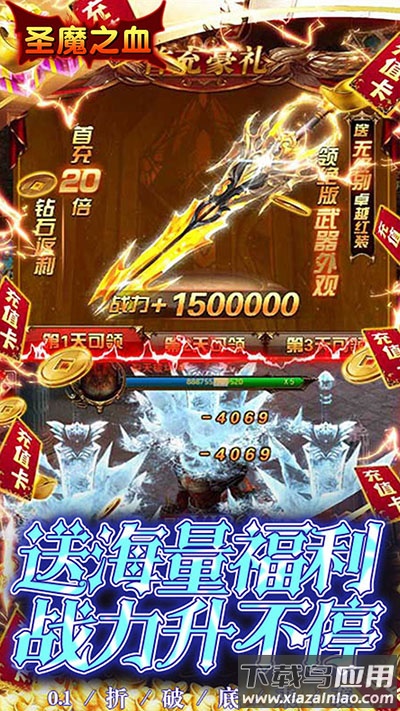 圣魔之血手游最新版截图5