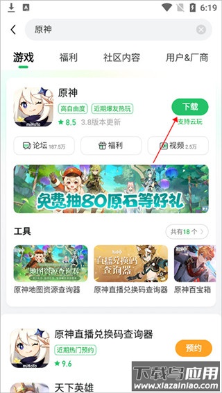 好游好爆app(好游快爆)