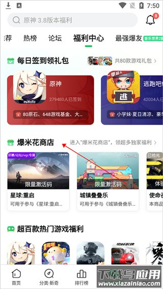 好游好爆app(好游快爆)