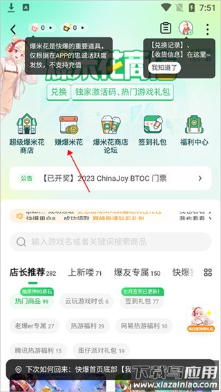 好游好爆app(好游快爆)
