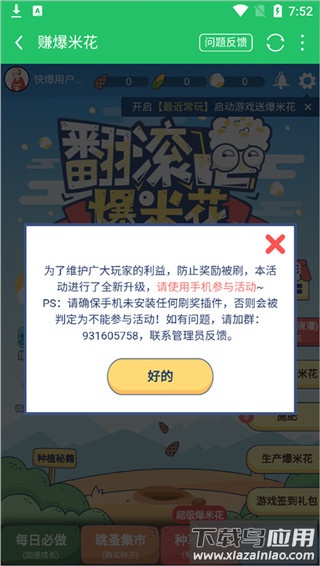 好游好爆app(好游快爆)