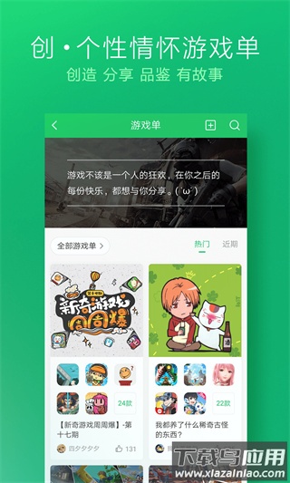 好游好爆app(好游快爆)最新版截图5