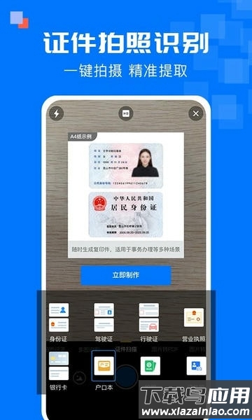 全能扫描宝最新版最新版截图2