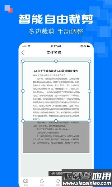 全能扫描宝最新版最新版截图1