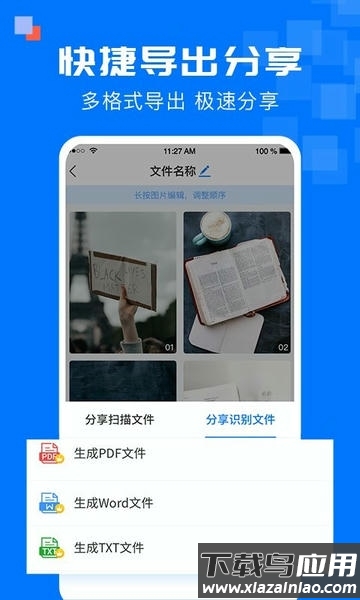 全能扫描宝最新版最新版截图3