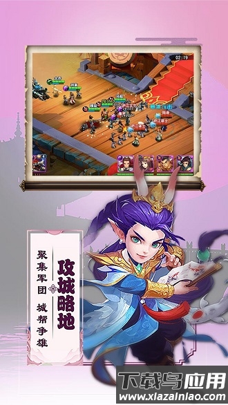 三英闹吕布国际版最新版截图4