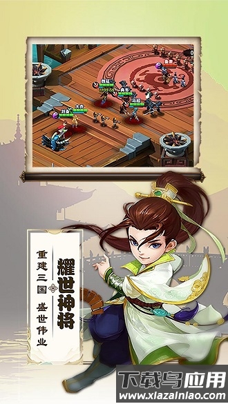 三英闹吕布手机下载