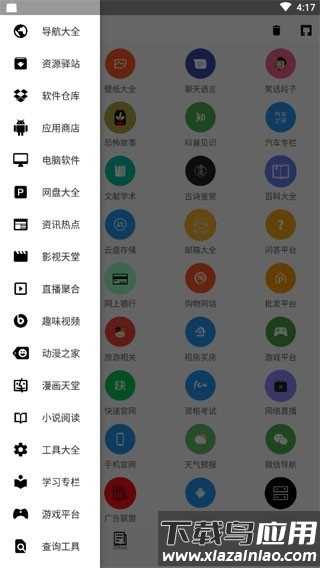 极客喵盒(改名搜云书签)最新版截图3