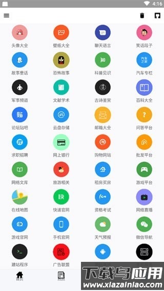 极客喵盒app免费版下载