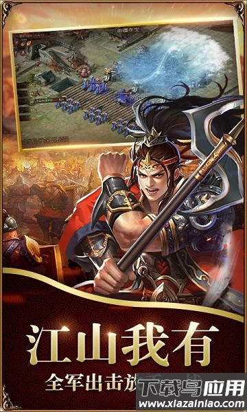 大战国国际版最新版截图1