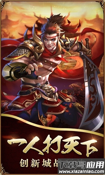 大战国国际服下载