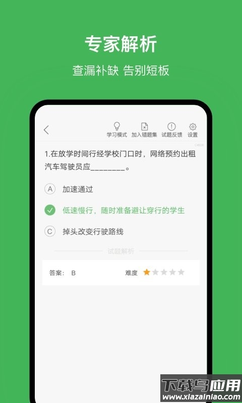 南宁网约车考试手机版最新版截图1