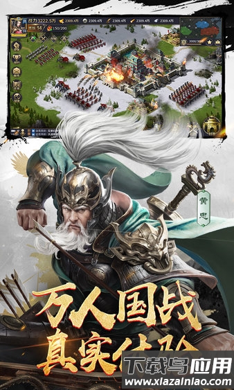 三十六计谋三国江山官方版最新版截图4