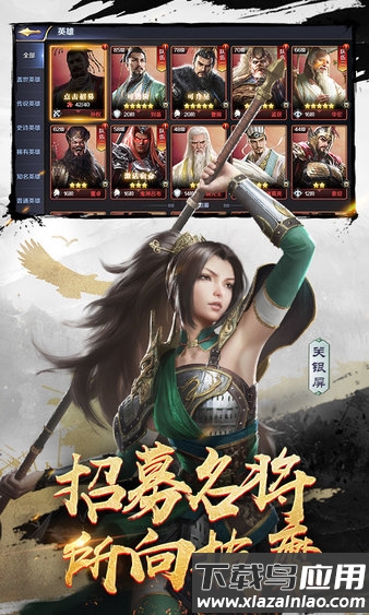 三十六计谋三国江山官方版最新版截图1