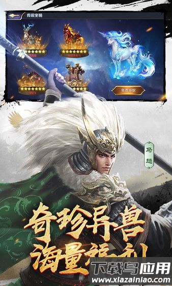 三十六计谋三国江山破解版手机下载