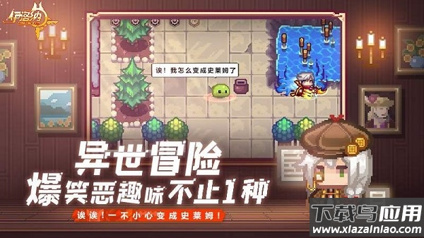 伊洛纳游戏体验版最新版截图4