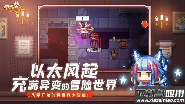 伊洛纳游戏体验版最新版截图1