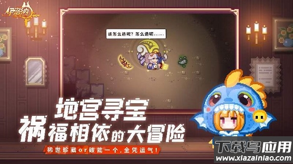 伊洛纳游戏体验版最新版截图2