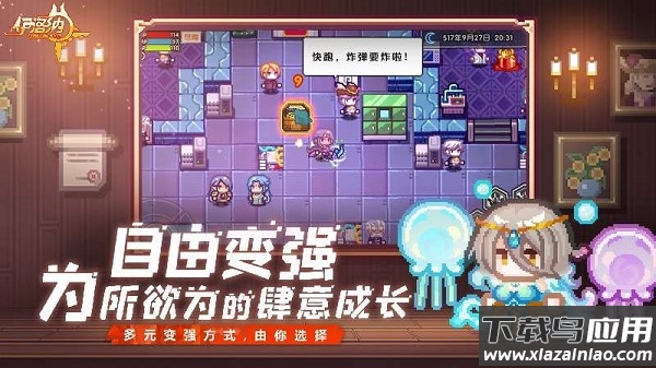 伊洛纳体验服下载