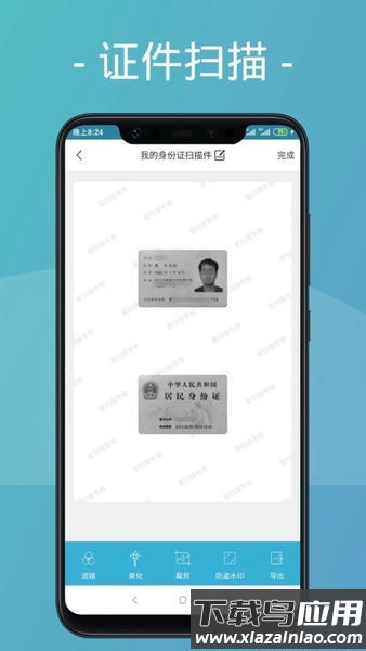 易扫描官方版最新版截图1