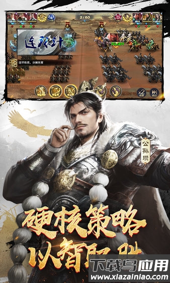 三十六计乱世三国最新版截图3