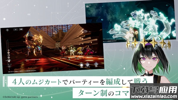 宿命回响手游日服(takt op.)最新版截图3