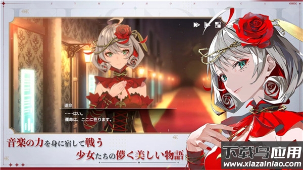 宿命回响手游日服(takt op.)最新版截图2