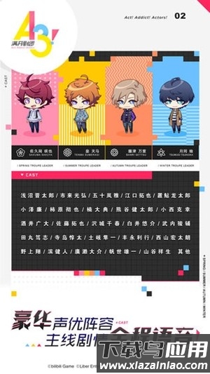 a3满开剧团台服最新版最新版截图3