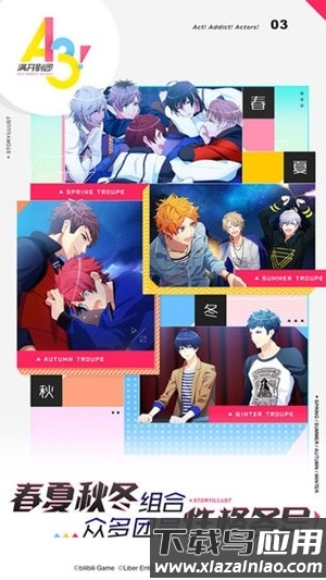 a3满开剧团台服版手机下载