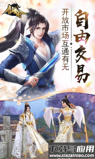 仙谕国际服最新版截图2